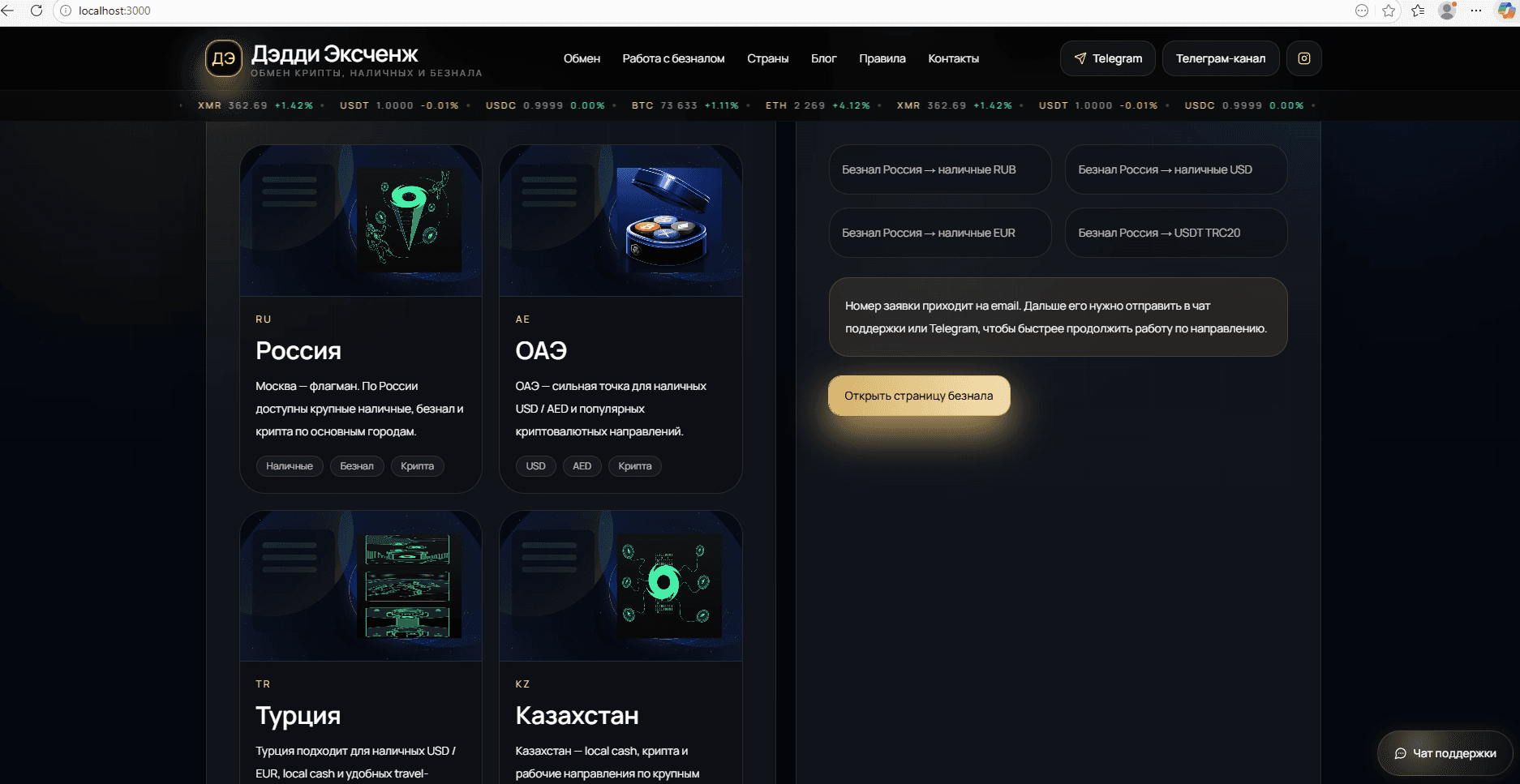 Как Web3 меняет пользовательский опыт